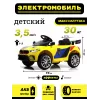 Детский электромобиль F444FF желтый